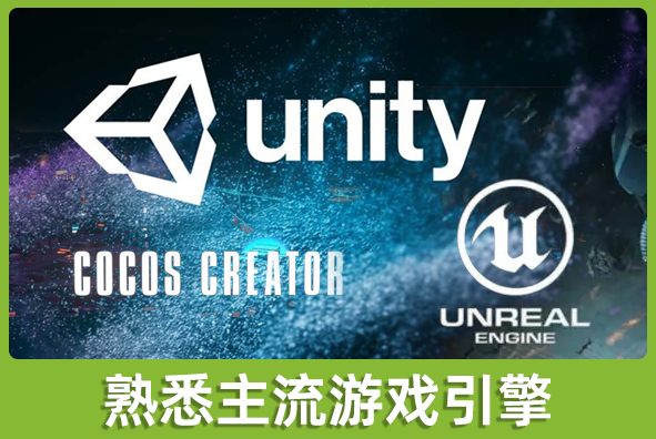 北京ng28游戏美术外包公司:持续研究主流游戏引擎工具